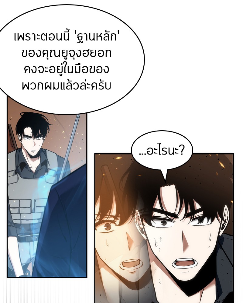 Omniscient Reader อ่านชะตาวันสิ้นโลก-52