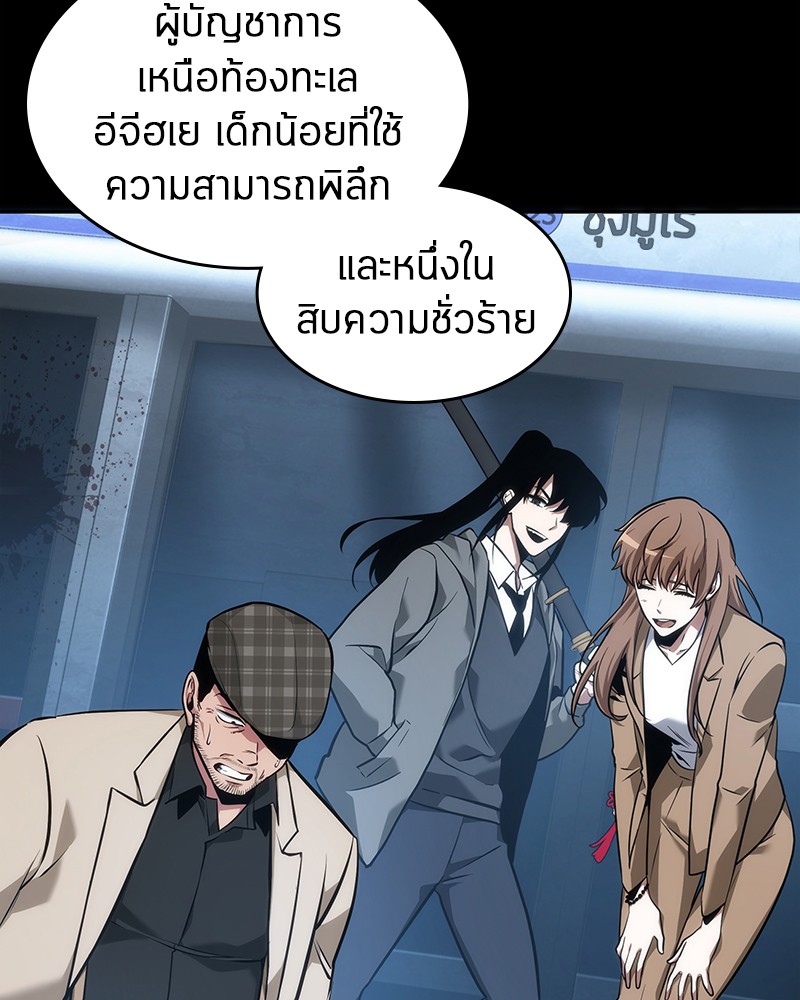 Omniscient Reader อ่านชะตาวันสิ้นโลก-52