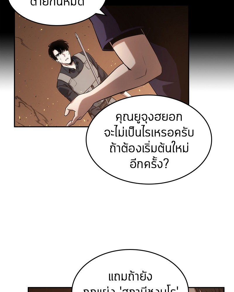 Omniscient Reader อ่านชะตาวันสิ้นโลก-52