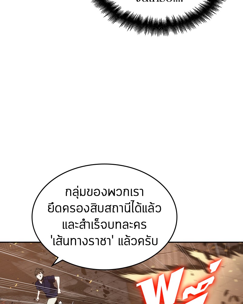 Omniscient Reader อ่านชะตาวันสิ้นโลก-52