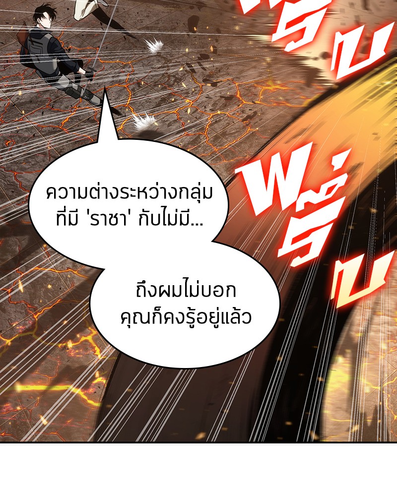 Omniscient Reader อ่านชะตาวันสิ้นโลก-52