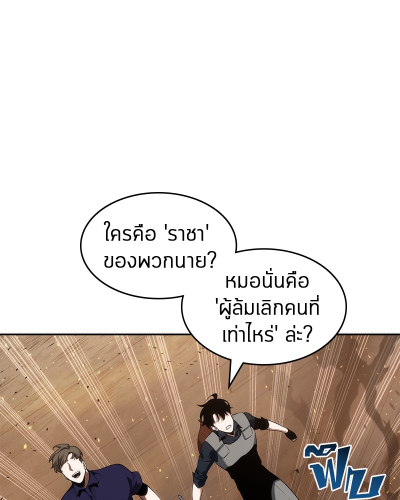 Omniscient Reader อ่านชะตาวันสิ้นโลก-52