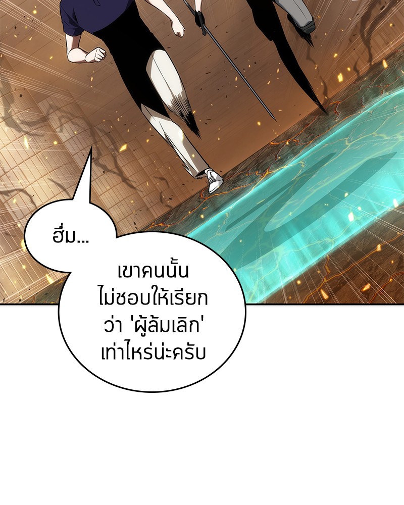 Omniscient Reader อ่านชะตาวันสิ้นโลก-52