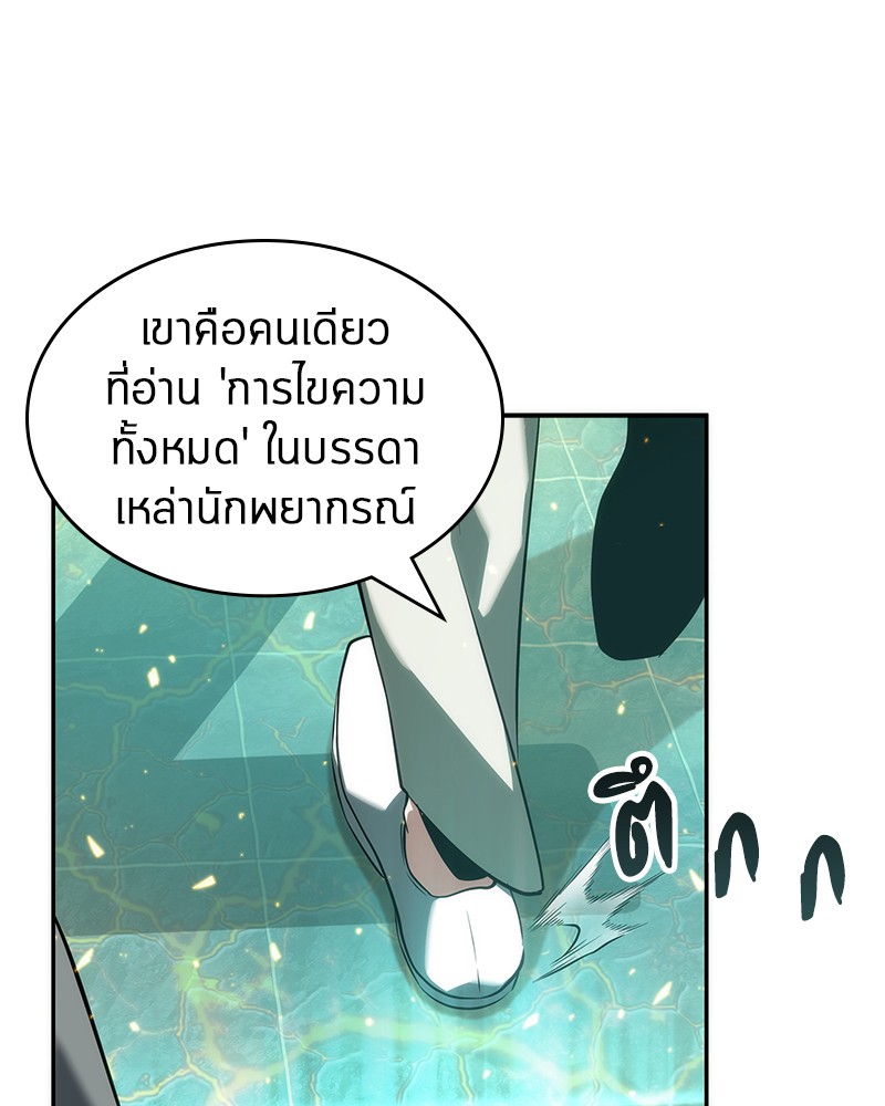 Omniscient Reader อ่านชะตาวันสิ้นโลก-52