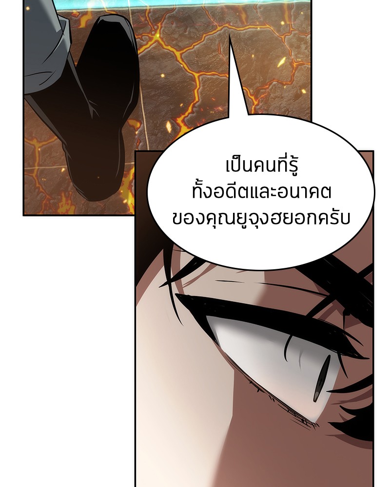 Omniscient Reader อ่านชะตาวันสิ้นโลก-52