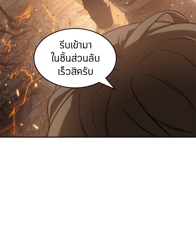 Omniscient Reader อ่านชะตาวันสิ้นโลก-52