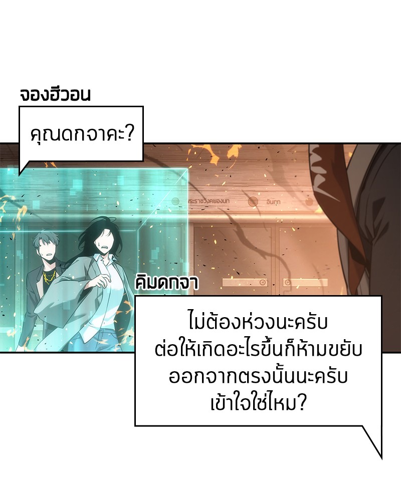 Omniscient Reader อ่านชะตาวันสิ้นโลก-52