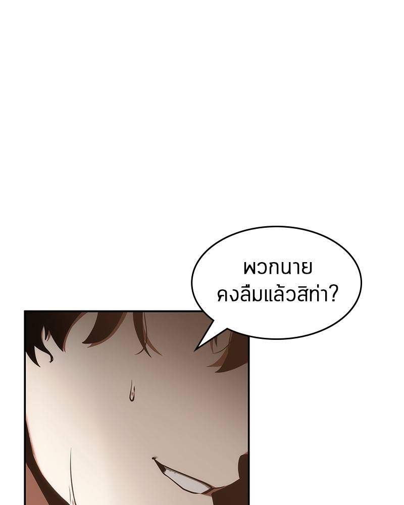 Omniscient Reader อ่านชะตาวันสิ้นโลก-52