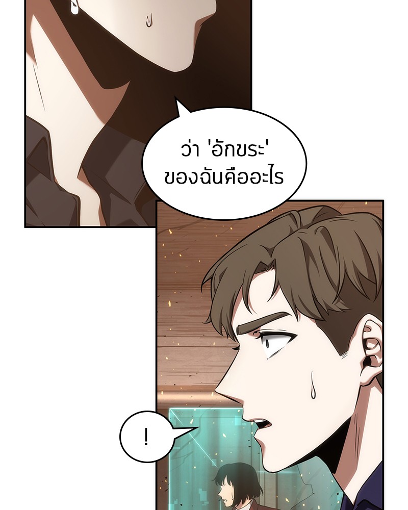 Omniscient Reader อ่านชะตาวันสิ้นโลก-52