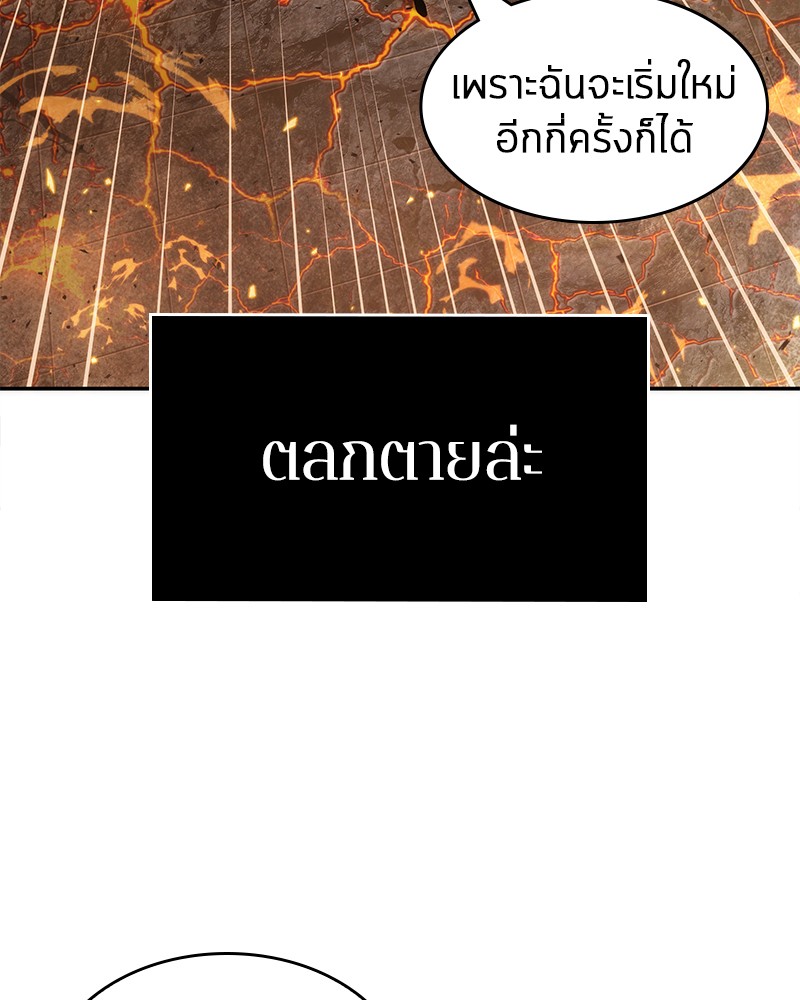 Omniscient Reader อ่านชะตาวันสิ้นโลก-52