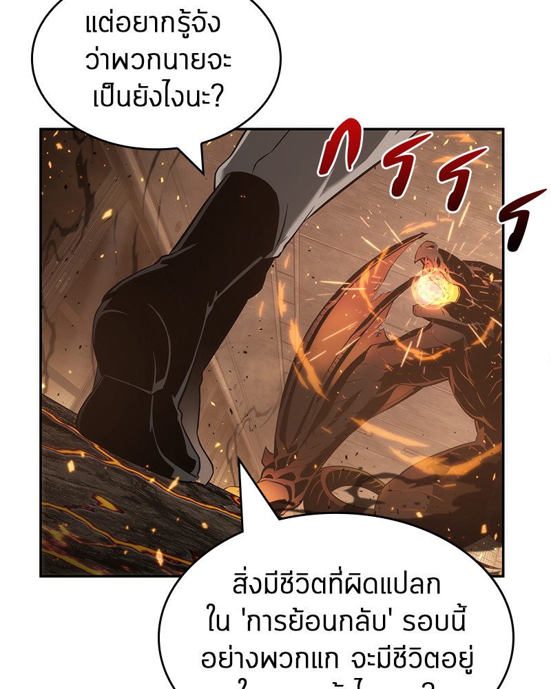 Omniscient Reader อ่านชะตาวันสิ้นโลก-52