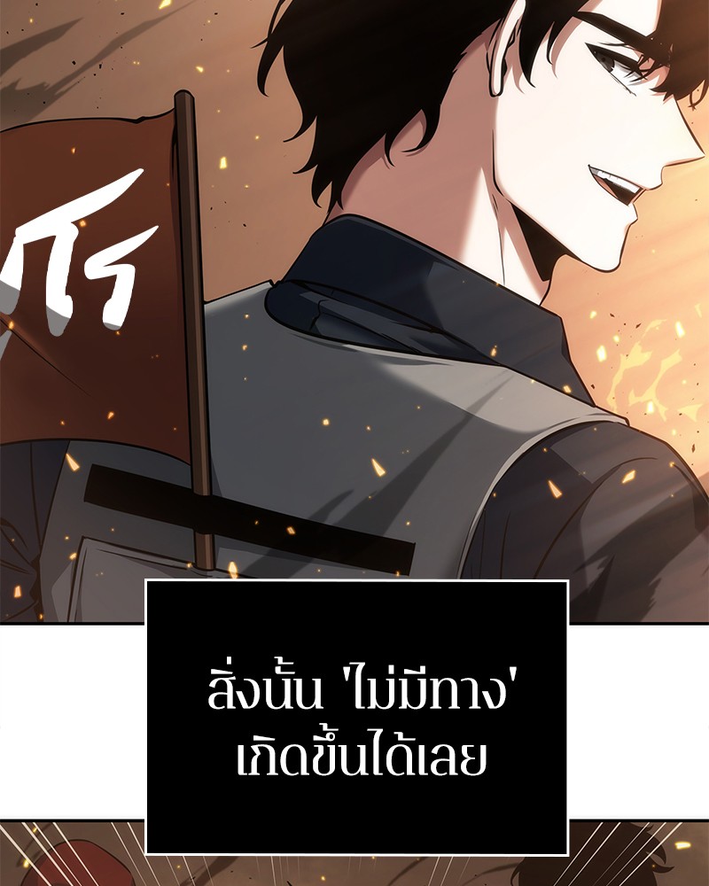 Omniscient Reader อ่านชะตาวันสิ้นโลก-52