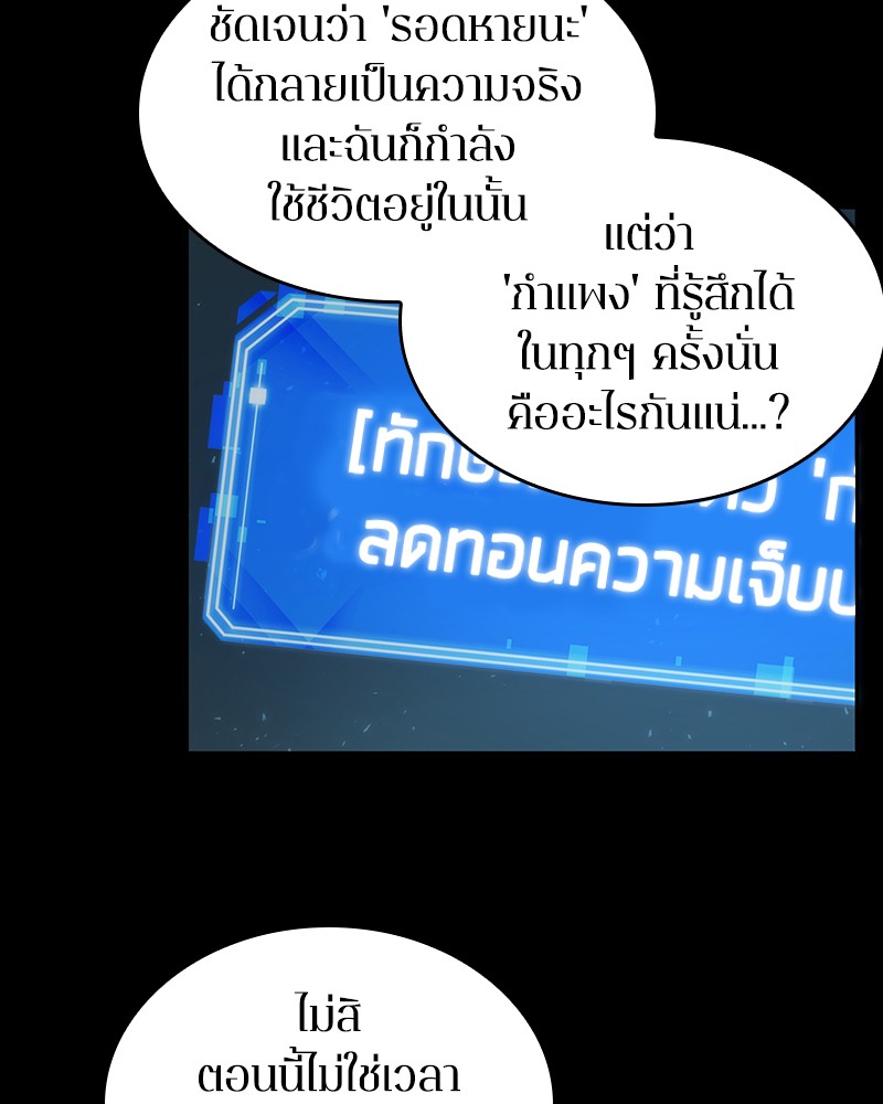 Omniscient Reader อ่านชะตาวันสิ้นโลก-53