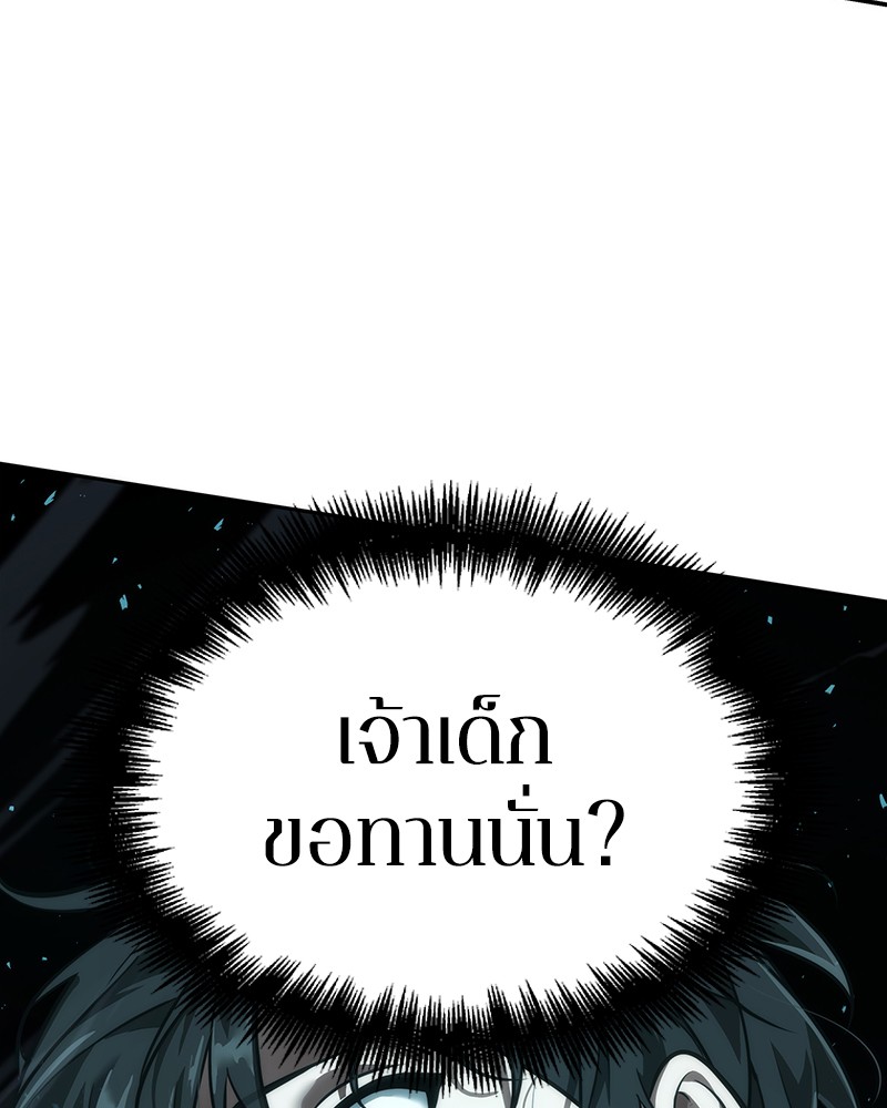 Omniscient Reader อ่านชะตาวันสิ้นโลก-53