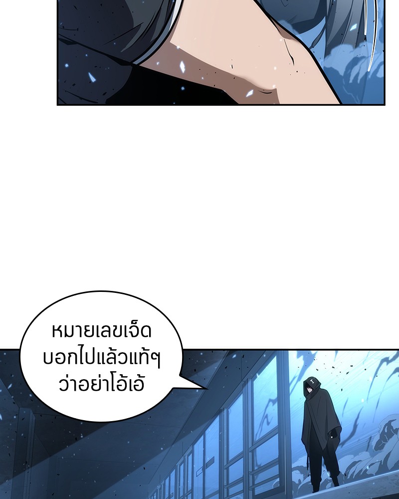 Omniscient Reader อ่านชะตาวันสิ้นโลก-53