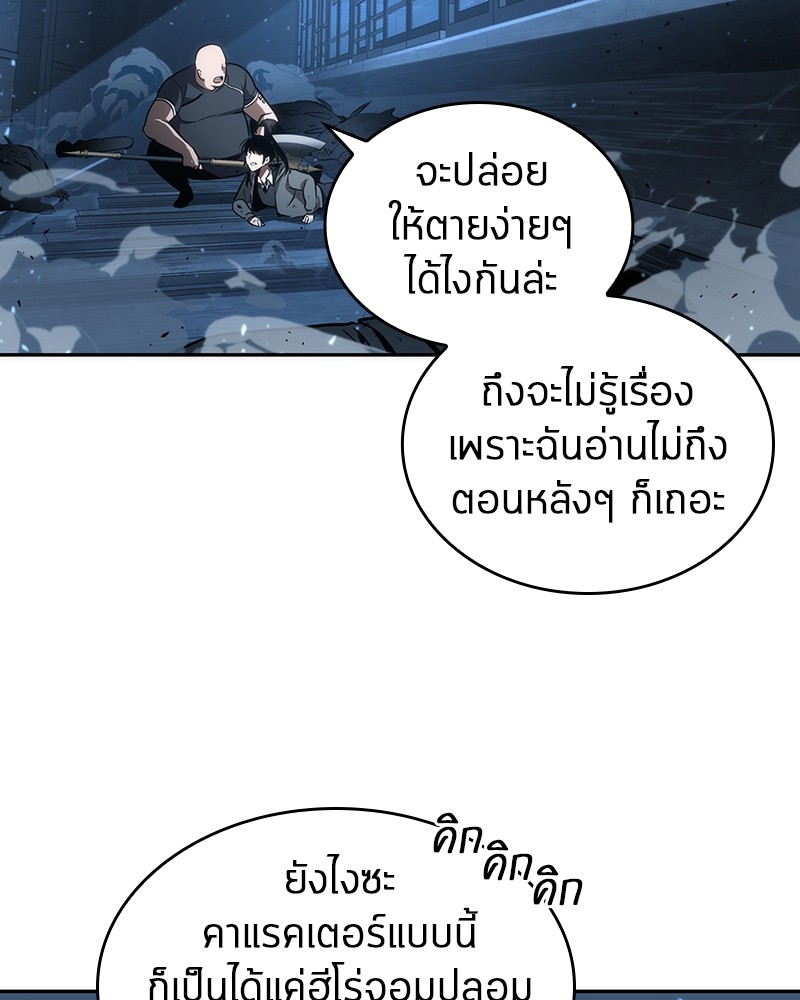 Omniscient Reader อ่านชะตาวันสิ้นโลก-53