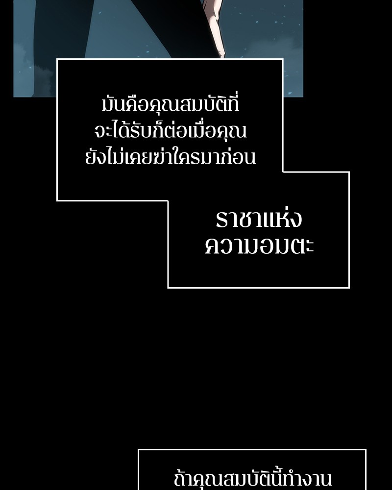 Omniscient Reader อ่านชะตาวันสิ้นโลก-53