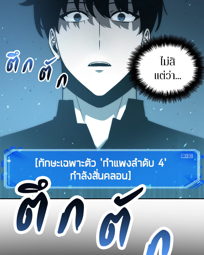 Omniscient Reader อ่านชะตาวันสิ้นโลก-53