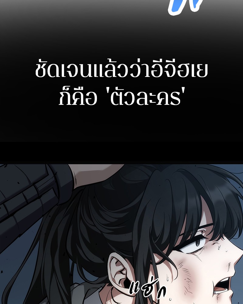 Omniscient Reader อ่านชะตาวันสิ้นโลก-53