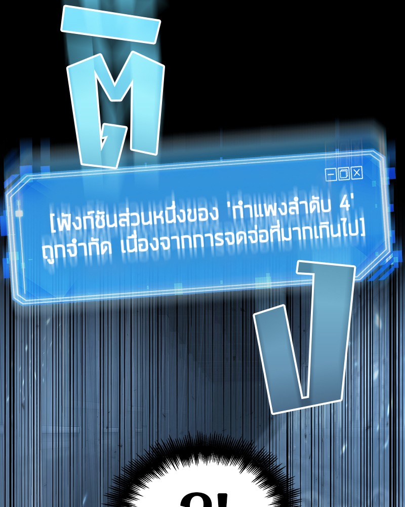 Omniscient Reader อ่านชะตาวันสิ้นโลก-53