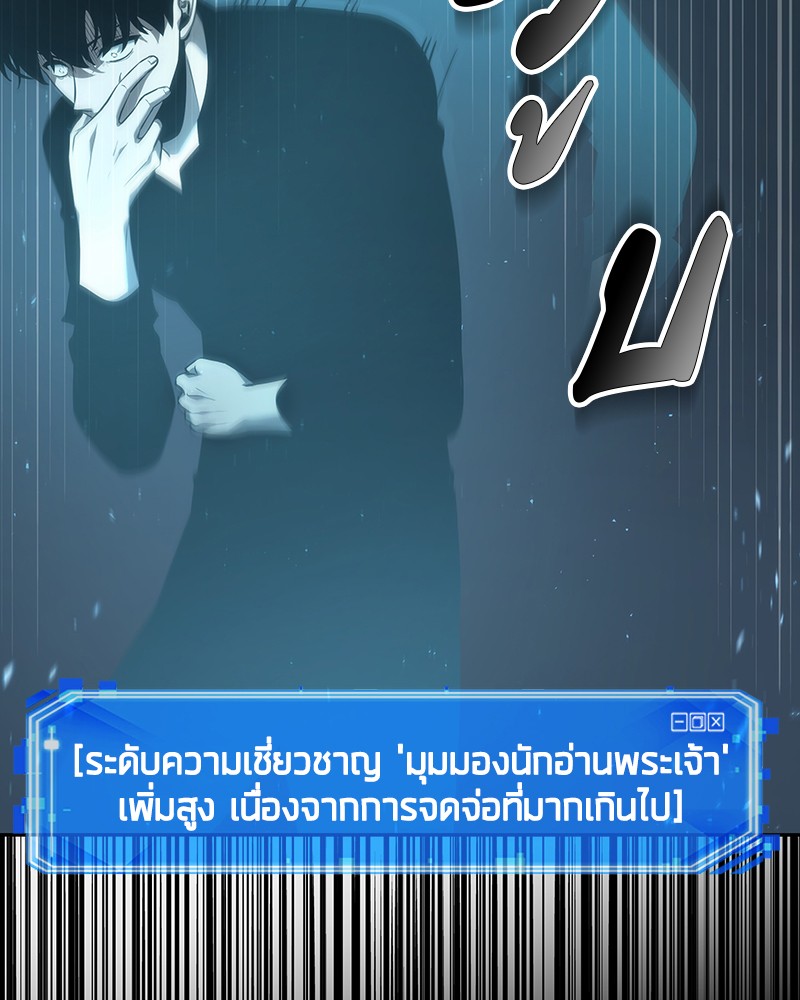 Omniscient Reader อ่านชะตาวันสิ้นโลก-53