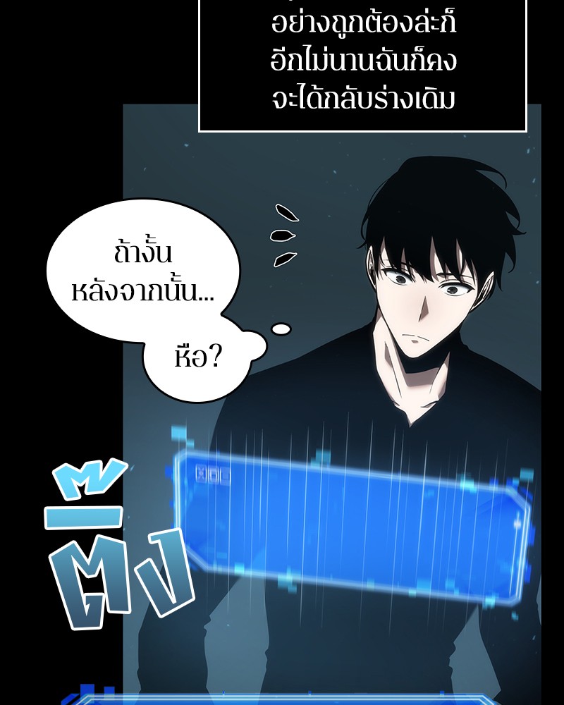 Omniscient Reader อ่านชะตาวันสิ้นโลก-53