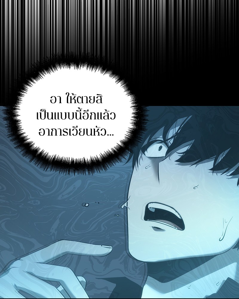 Omniscient Reader อ่านชะตาวันสิ้นโลก-53