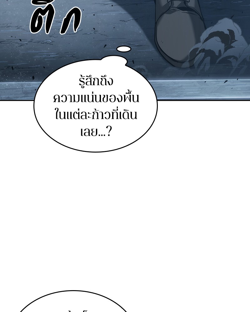 Omniscient Reader อ่านชะตาวันสิ้นโลก-53