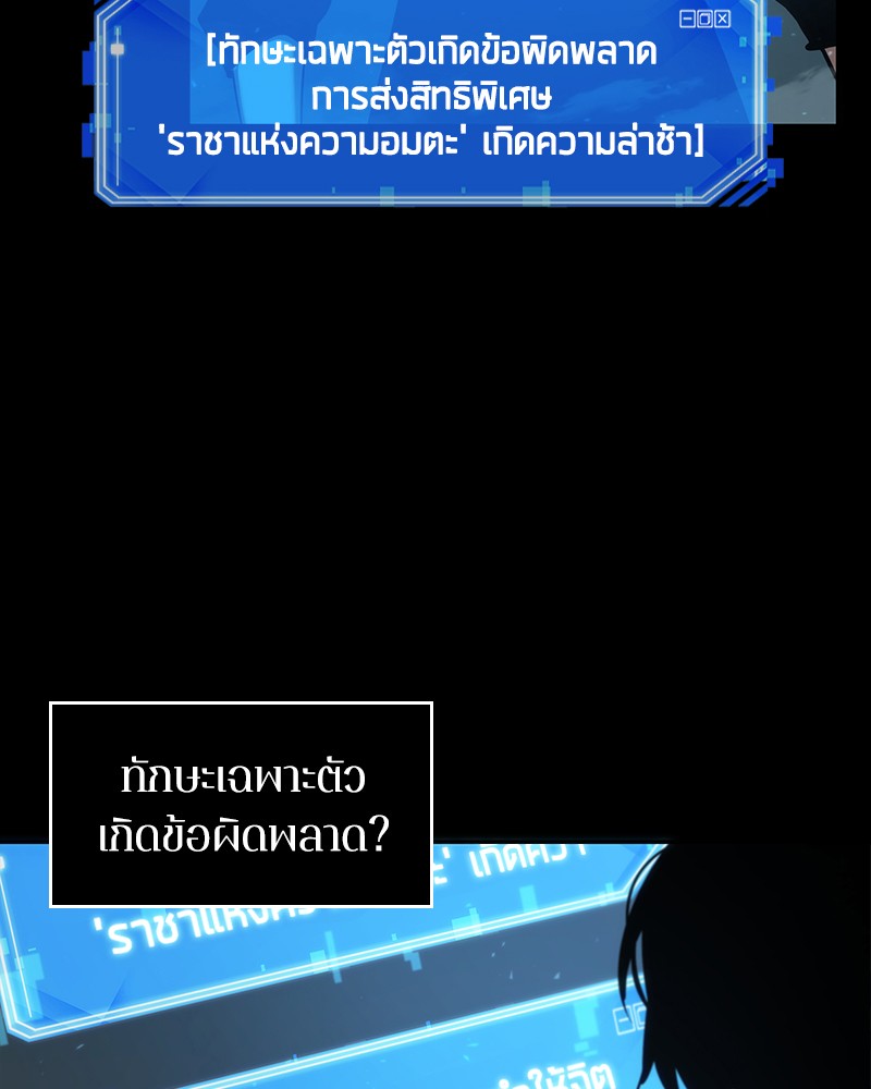 Omniscient Reader อ่านชะตาวันสิ้นโลก-53