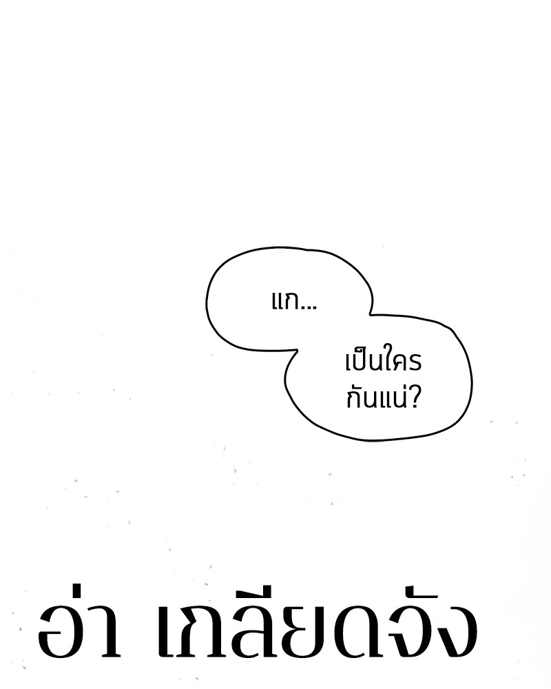 Omniscient Reader อ่านชะตาวันสิ้นโลก-53