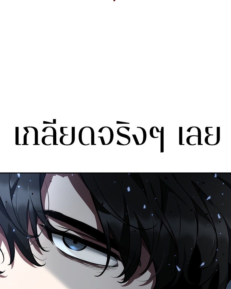 Omniscient Reader อ่านชะตาวันสิ้นโลก-53