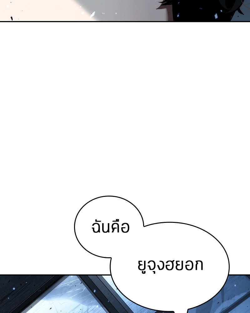 Omniscient Reader อ่านชะตาวันสิ้นโลก-53