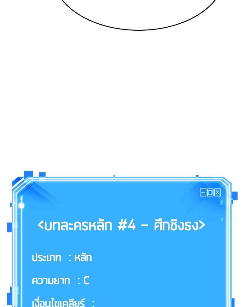 Omniscient Reader อ่านชะตาวันสิ้นโลก-53