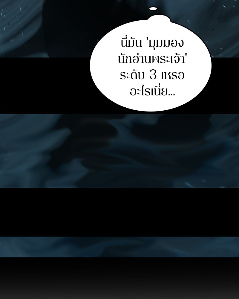 Omniscient Reader อ่านชะตาวันสิ้นโลก-53