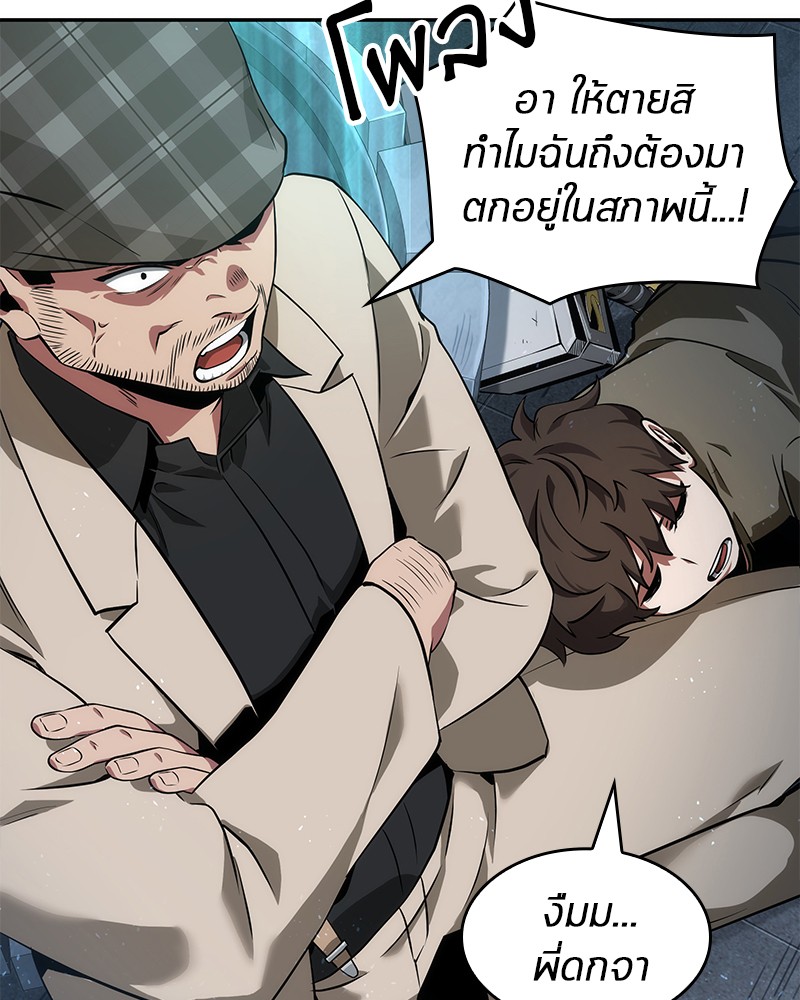 Omniscient Reader อ่านชะตาวันสิ้นโลก-53