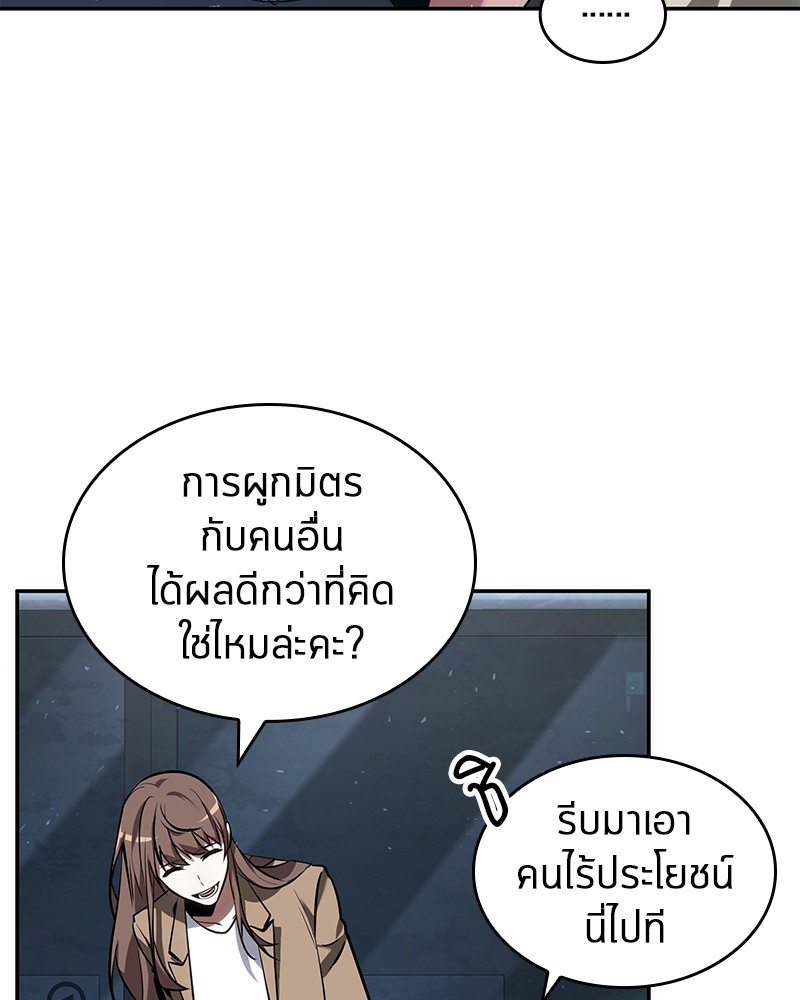 Omniscient Reader อ่านชะตาวันสิ้นโลก-53