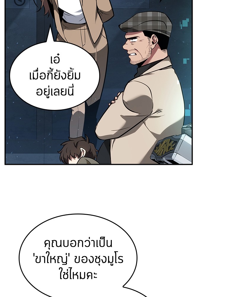 Omniscient Reader อ่านชะตาวันสิ้นโลก-53