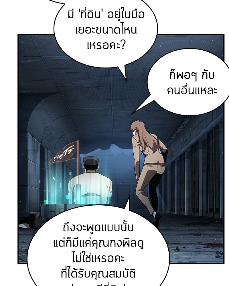 Omniscient Reader อ่านชะตาวันสิ้นโลก-53