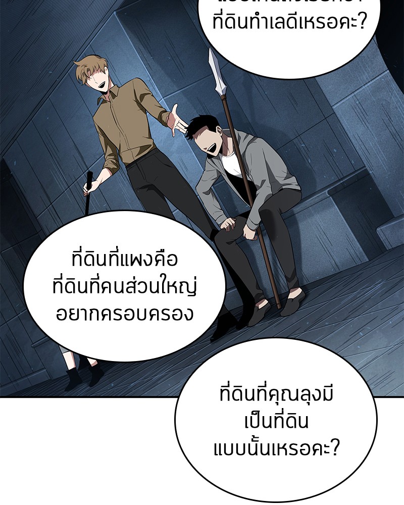 Omniscient Reader อ่านชะตาวันสิ้นโลก-53