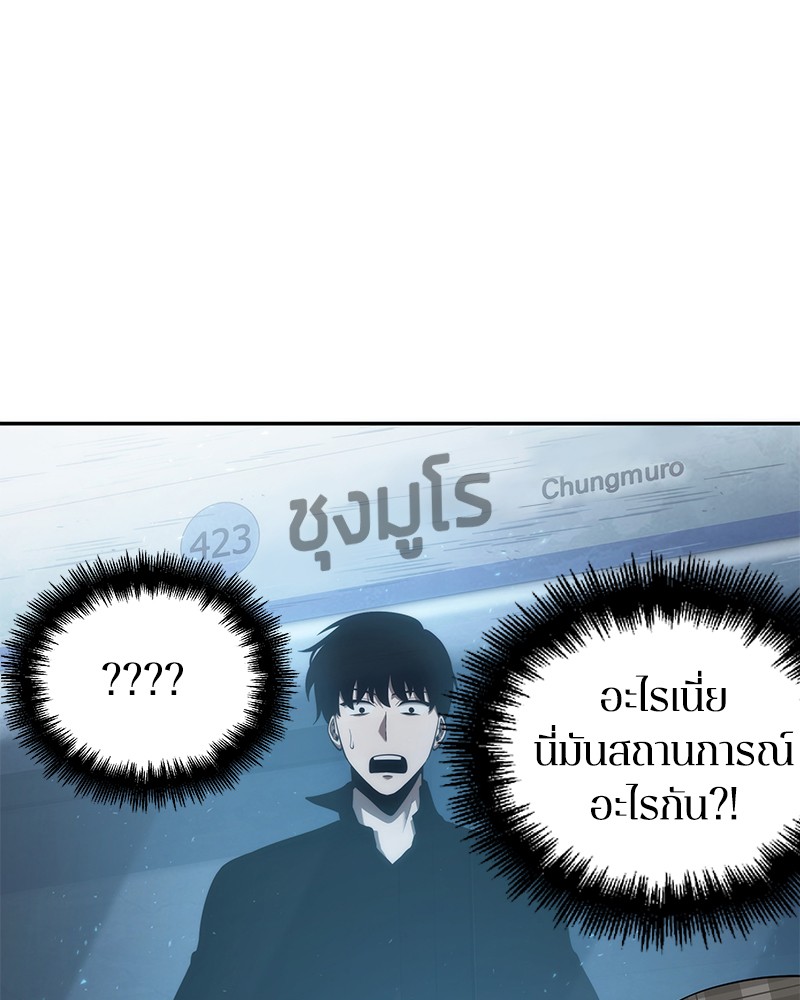 Omniscient Reader อ่านชะตาวันสิ้นโลก-53