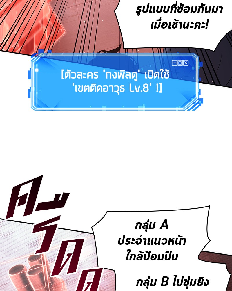 Omniscient Reader อ่านชะตาวันสิ้นโลก-53