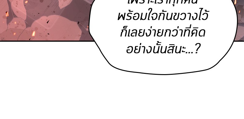 Omniscient Reader อ่านชะตาวันสิ้นโลก-53