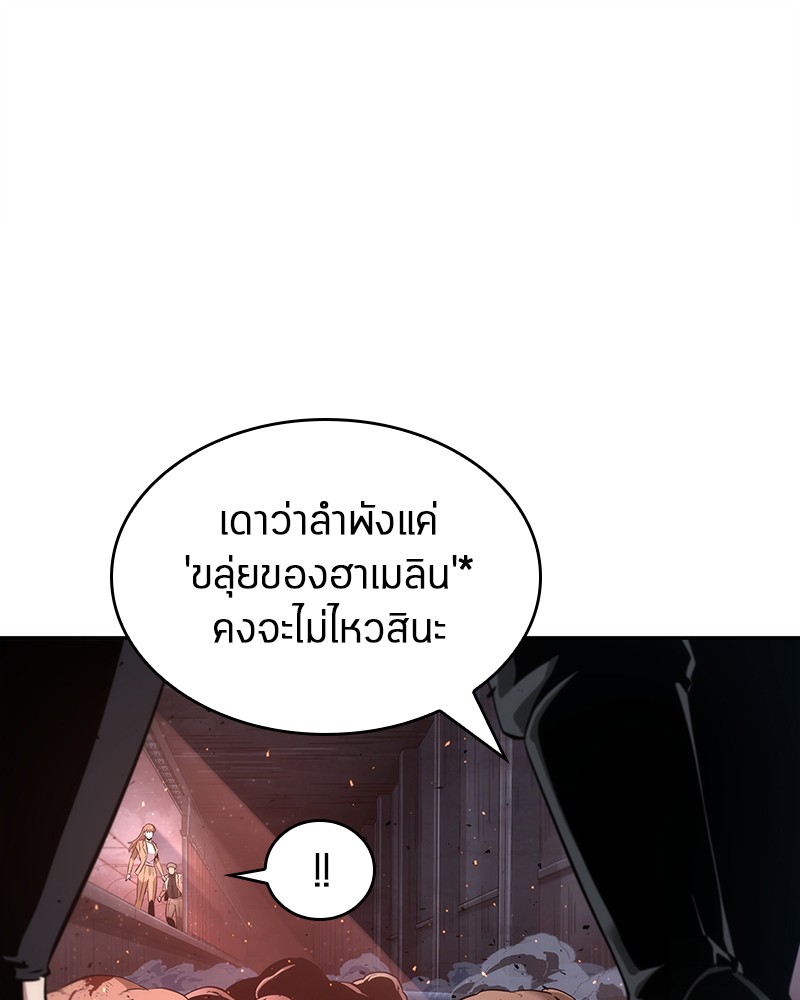 Omniscient Reader อ่านชะตาวันสิ้นโลก-53