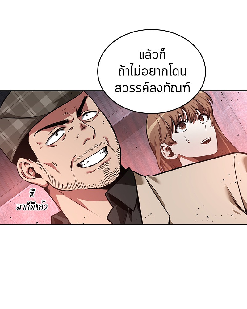 Omniscient Reader อ่านชะตาวันสิ้นโลก-53