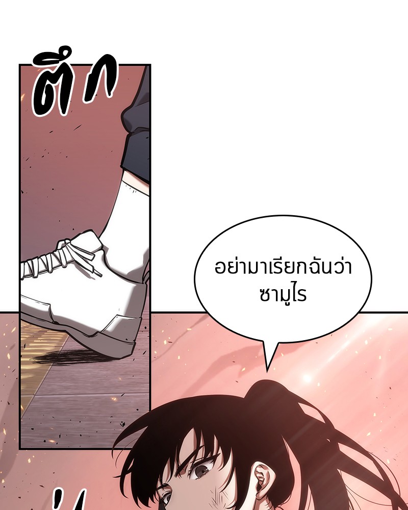 Omniscient Reader อ่านชะตาวันสิ้นโลก-53