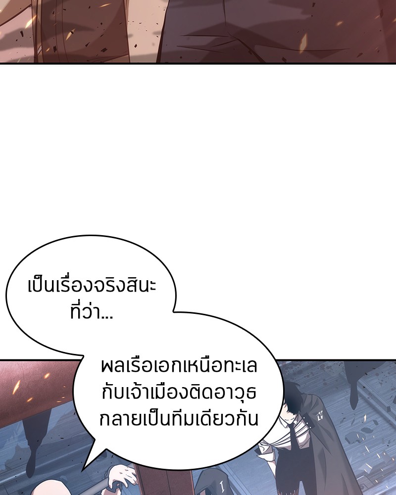 Omniscient Reader อ่านชะตาวันสิ้นโลก-53