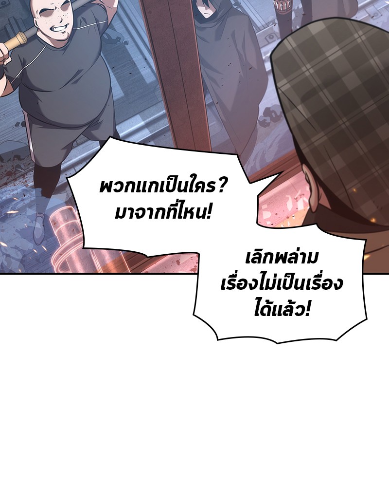 Omniscient Reader อ่านชะตาวันสิ้นโลก-53