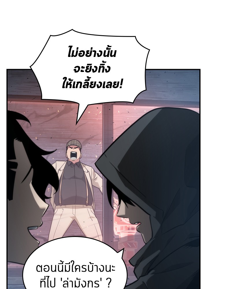 Omniscient Reader อ่านชะตาวันสิ้นโลก-53