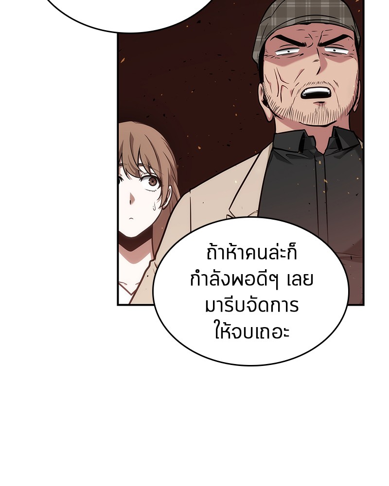 Omniscient Reader อ่านชะตาวันสิ้นโลก-53