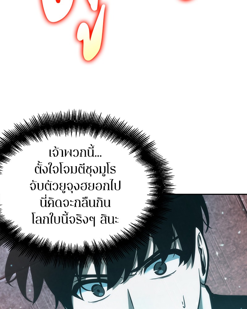 Omniscient Reader อ่านชะตาวันสิ้นโลก-53